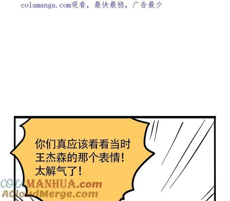 头条都是他漫画,第二季 10话：过去能过去吗？1图