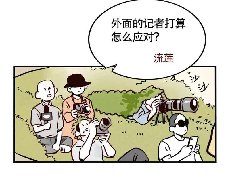 头条都是他漫画,第二季 10话：过去能过去吗？5图