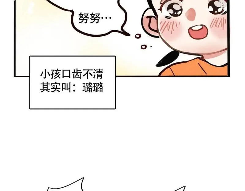 头条都是他漫画,第二季 10话：过去能过去吗？17图