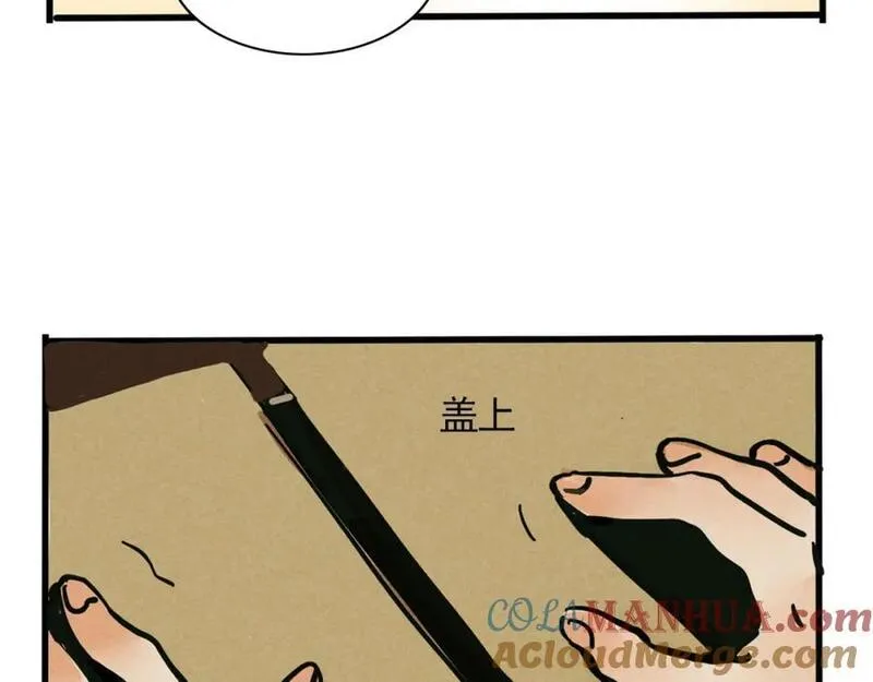 头条都是他漫画,第二季 10话：过去能过去吗？67图