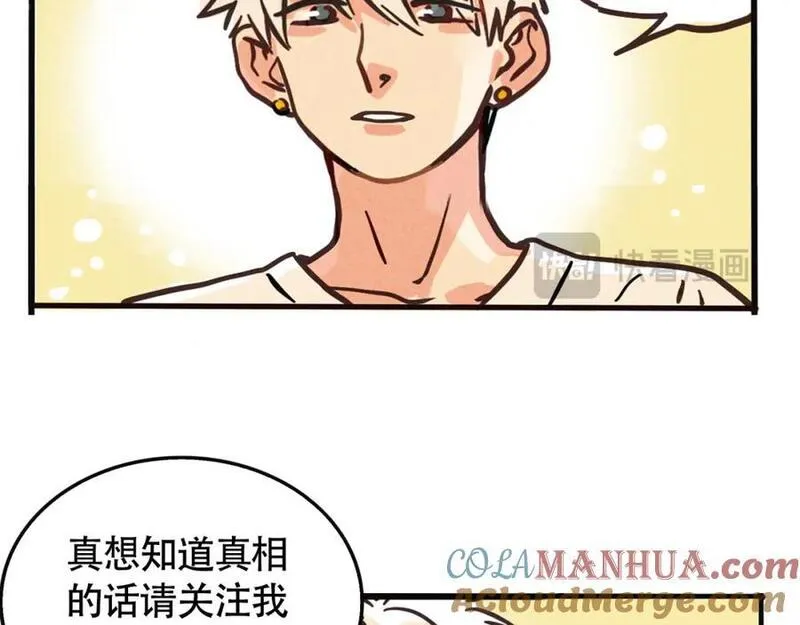 头条都是他漫画,第二季 10话：过去能过去吗？22图