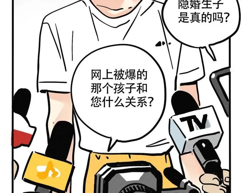 头条都是他漫画,第二季 10话：过去能过去吗？20图