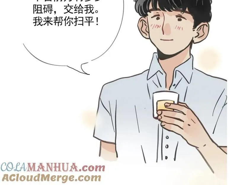 头条都是他漫画,第二季 10话：过去能过去吗？85图