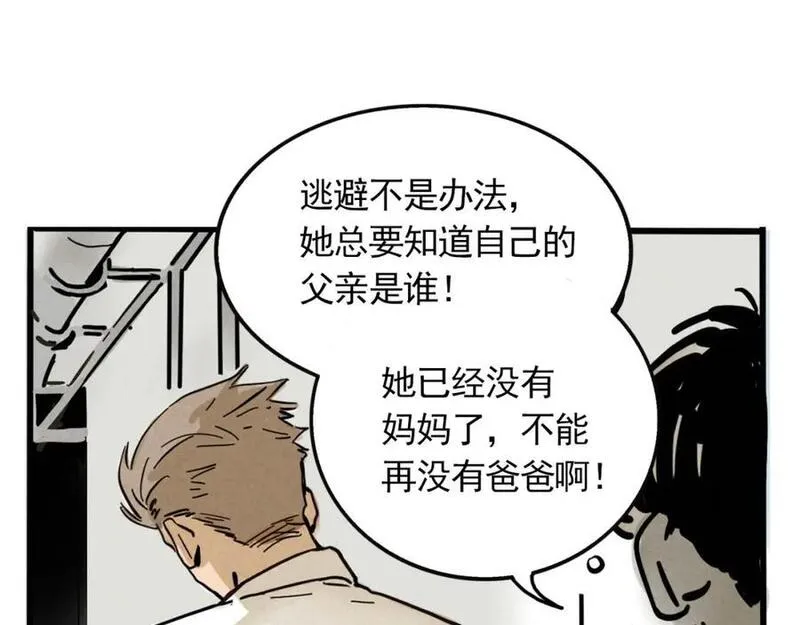 头条都是他漫画,第二季 10话：过去能过去吗？30图