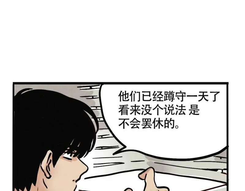 头条都是他漫画,第二季 10话：过去能过去吗？6图