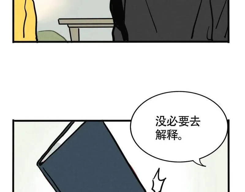 头条都是他漫画,第二季 10话：过去能过去吗？9图