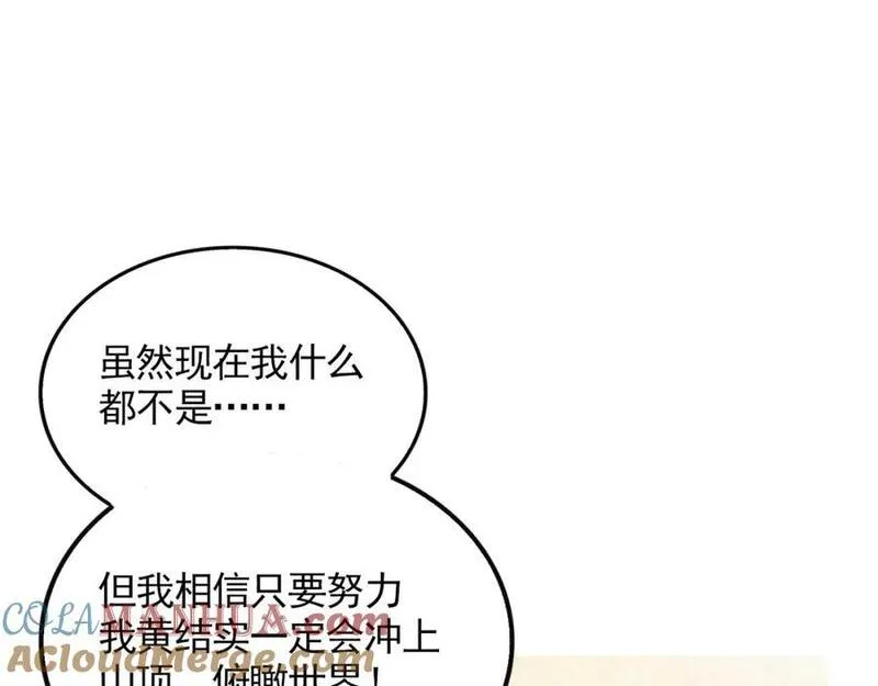 头条都是他漫画,第二季 10话：过去能过去吗？82图