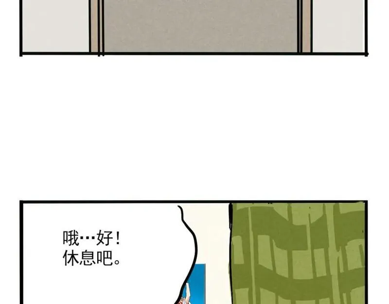 头条都是他漫画,第二季 10话：过去能过去吗？62图