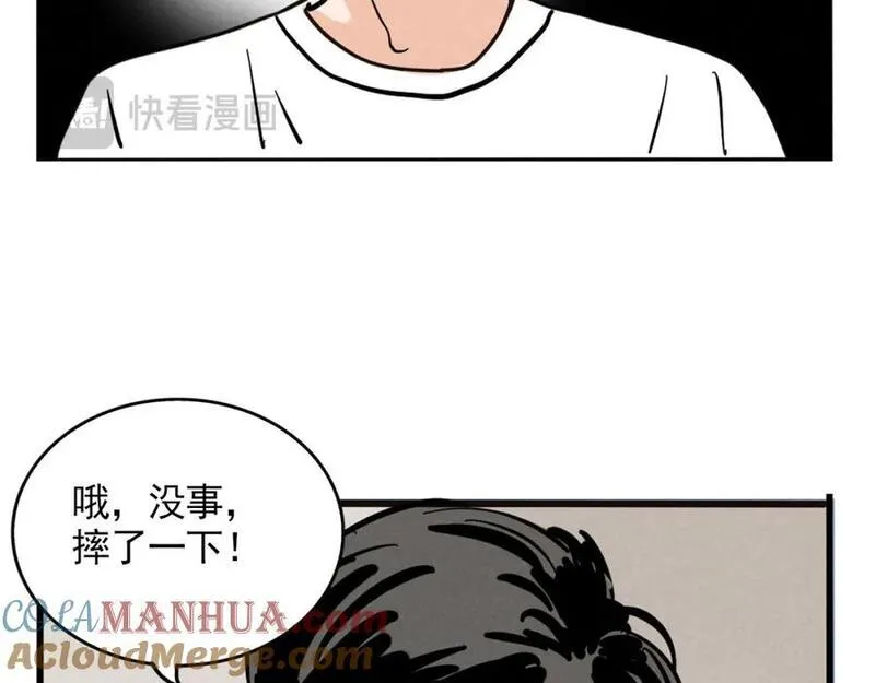 头条都是他漫画,第二季 10话：过去能过去吗？52图