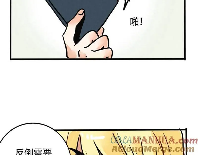 头条都是他漫画,第二季 10话：过去能过去吗？10图