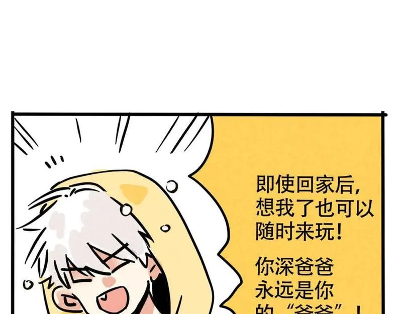 头条都是他漫画免费阅读全集漫画,第二季 11话：超级实习奶爸69图