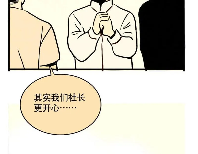 头条都是他漫画免费阅读全集漫画,第二季 11话：超级实习奶爸57图