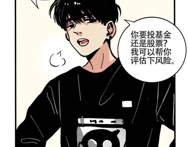 头条都是他漫画免费阅读全集漫画,第二季 11话：超级实习奶爸75图