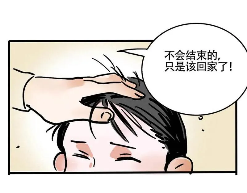 头条都是他漫画免费阅读全集漫画,第二季 11话：超级实习奶爸68图