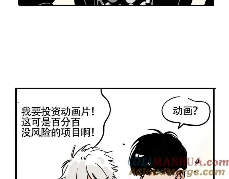 头条都是他漫画免费阅读全集漫画,第二季 11话：超级实习奶爸76图