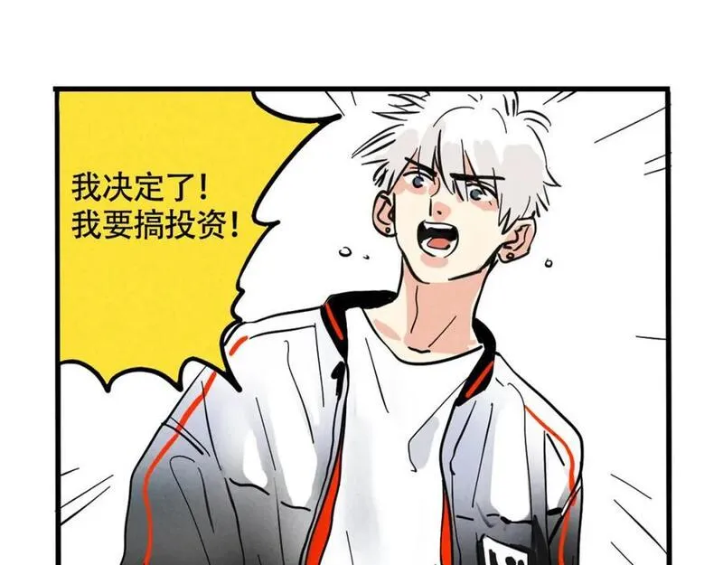 头条都是他漫画免费阅读全集漫画,第二季 11话：超级实习奶爸72图