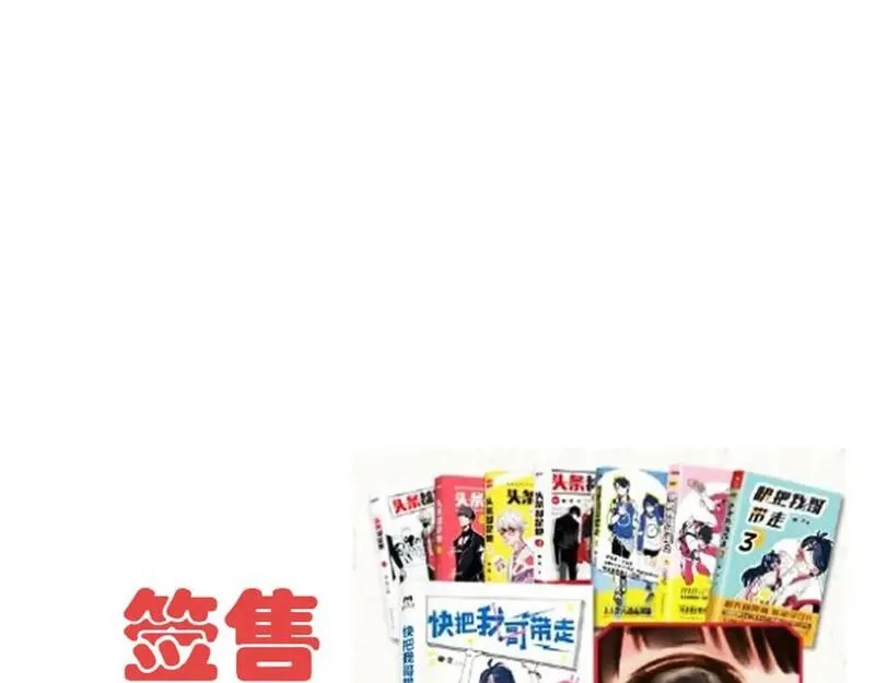 头条都是他漫画免费阅读全集漫画,第二季 11话：超级实习奶爸90图