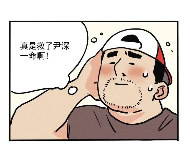 头条都是他漫画免费阅读全集漫画,第二季 11话：超级实习奶爸6图