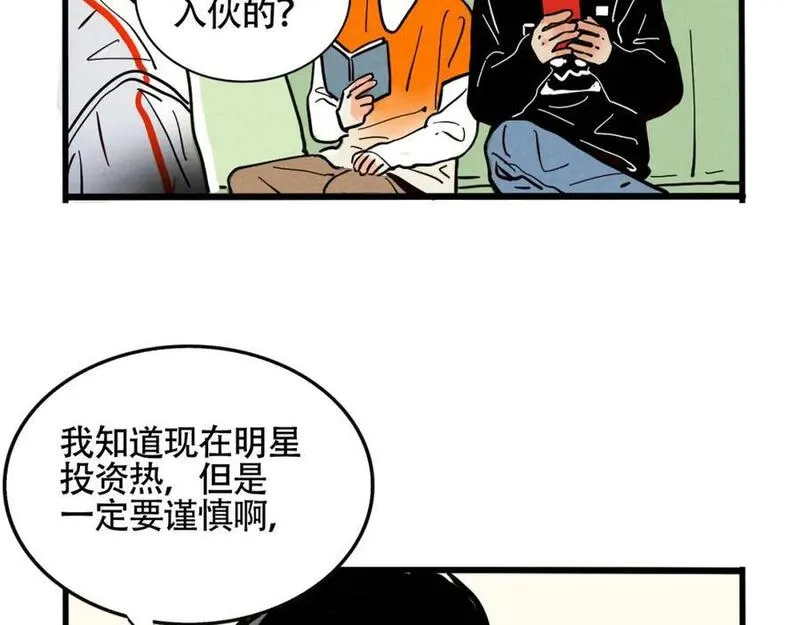 头条都是他漫画免费阅读全集漫画,第二季 11话：超级实习奶爸74图