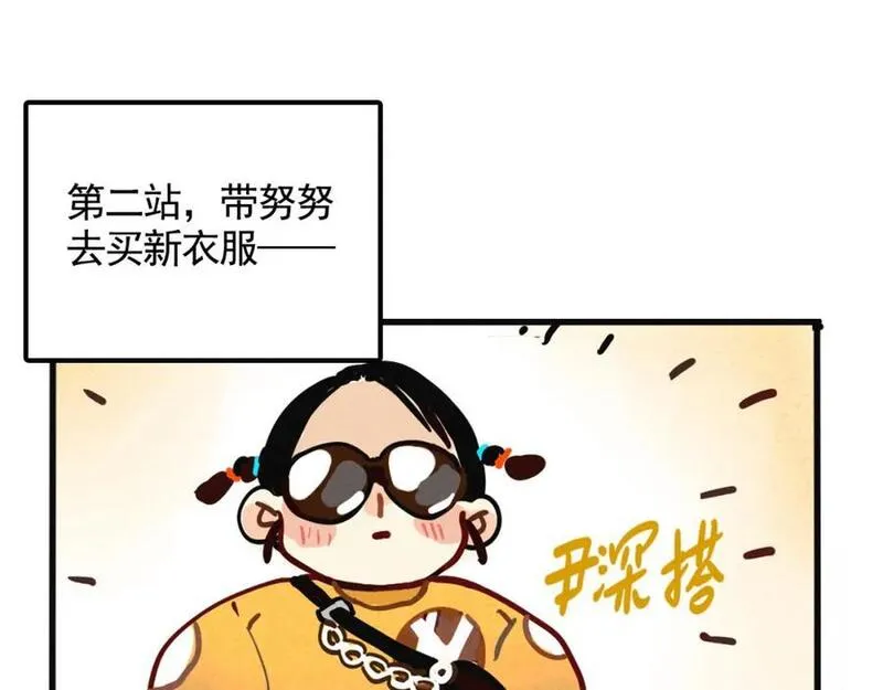 头条都是他漫画免费阅读全集漫画,第二季 11话：超级实习奶爸18图