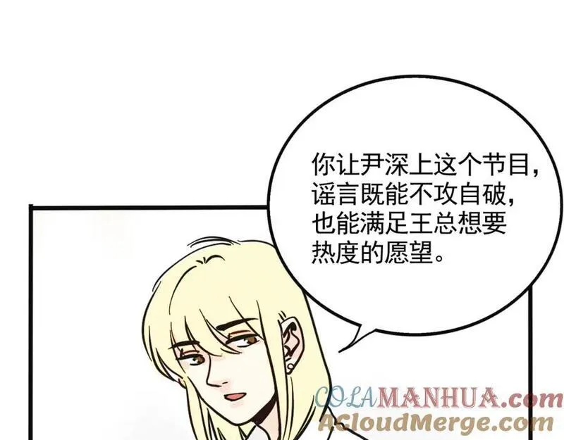 头条都是他漫画免费阅读全集漫画,第二季 11话：超级实习奶爸7图