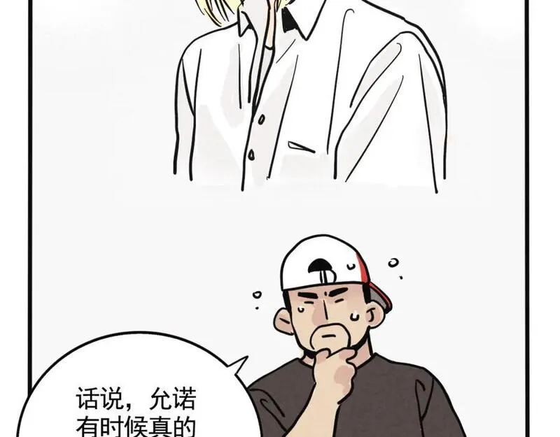 头条都是他漫画免费阅读全集漫画,第二季 11话：超级实习奶爸8图