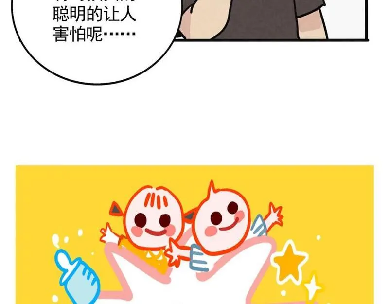 头条都是他漫画免费阅读全集漫画,第二季 11话：超级实习奶爸9图