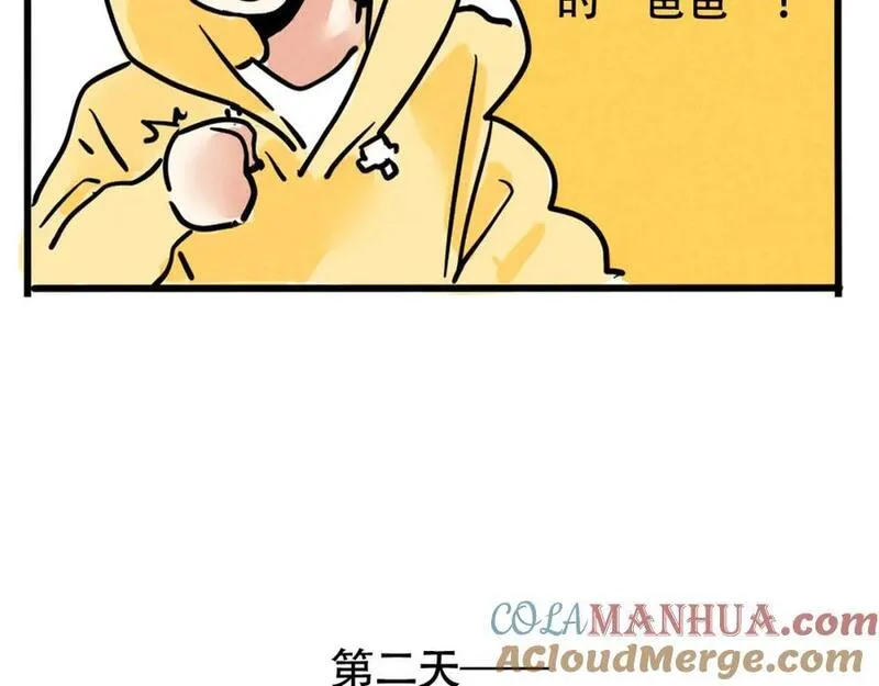 头条都是他漫画免费阅读全集漫画,第二季 11话：超级实习奶爸70图