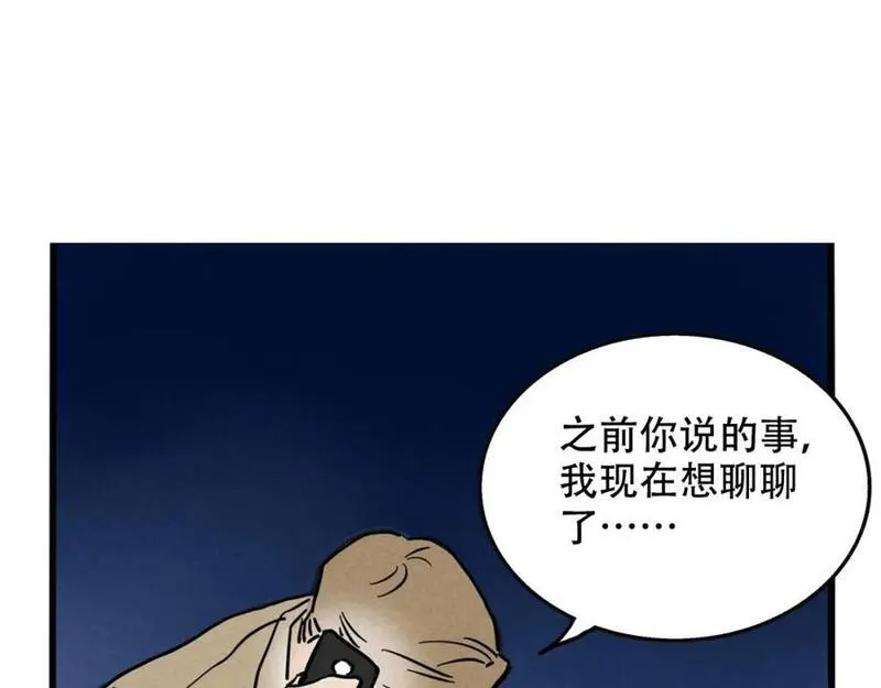 头条都是他漫画免费阅读全集漫画,第二季 11话：超级实习奶爸44图