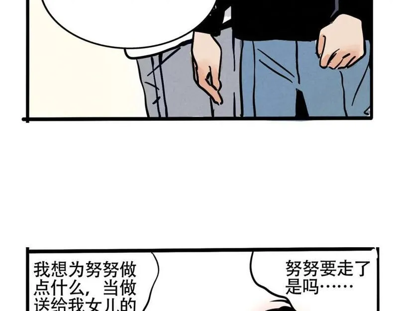 头条都是他漫画免费阅读全集漫画,第二季 11话：超级实习奶爸78图