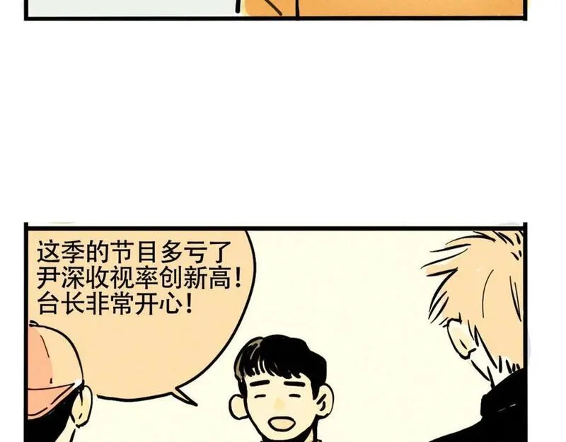 头条都是他漫画免费阅读全集漫画,第二季 11话：超级实习奶爸56图