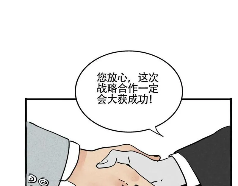 头条都是他漫画免费阅读全集漫画,第二季 11话：超级实习奶爸84图