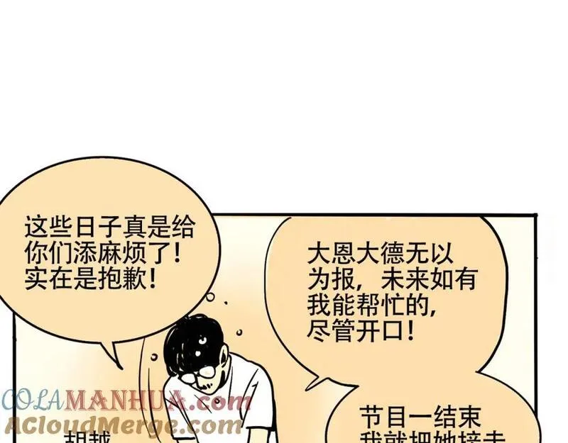 头条都是他漫画免费阅读全集漫画,第二季 11话：超级实习奶爸61图