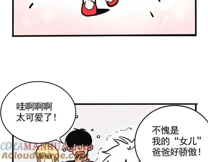 头条都是他漫画免费阅读全集漫画,第二季 11话：超级实习奶爸25图