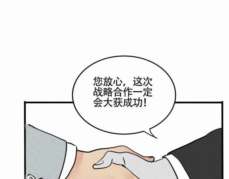 头条都是他漫画免费阅读全集漫画,第二季 12话：尹深破产4图