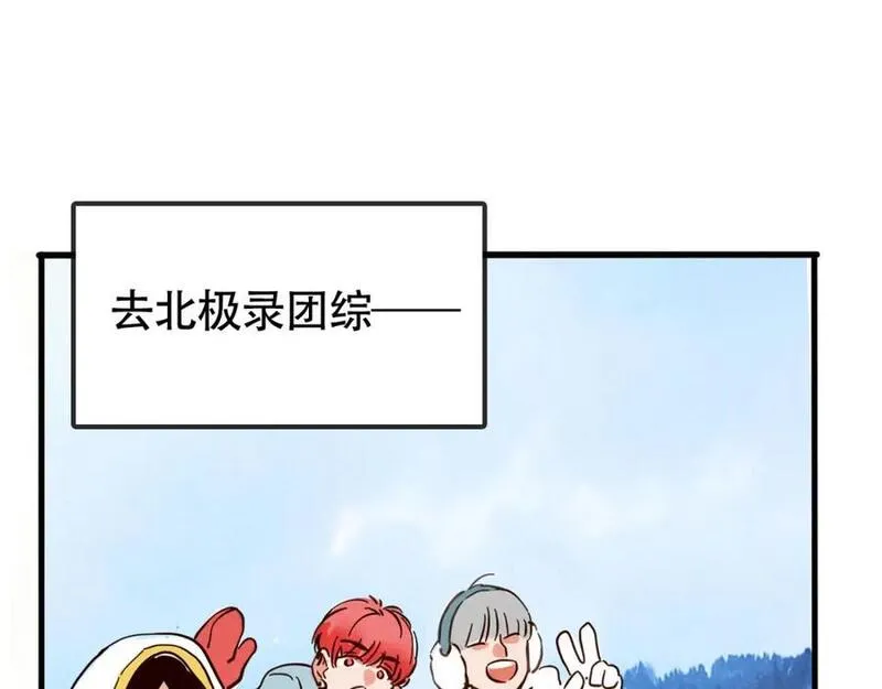 头条都是他漫画免费阅读全集漫画,第二季 12话：尹深破产16图