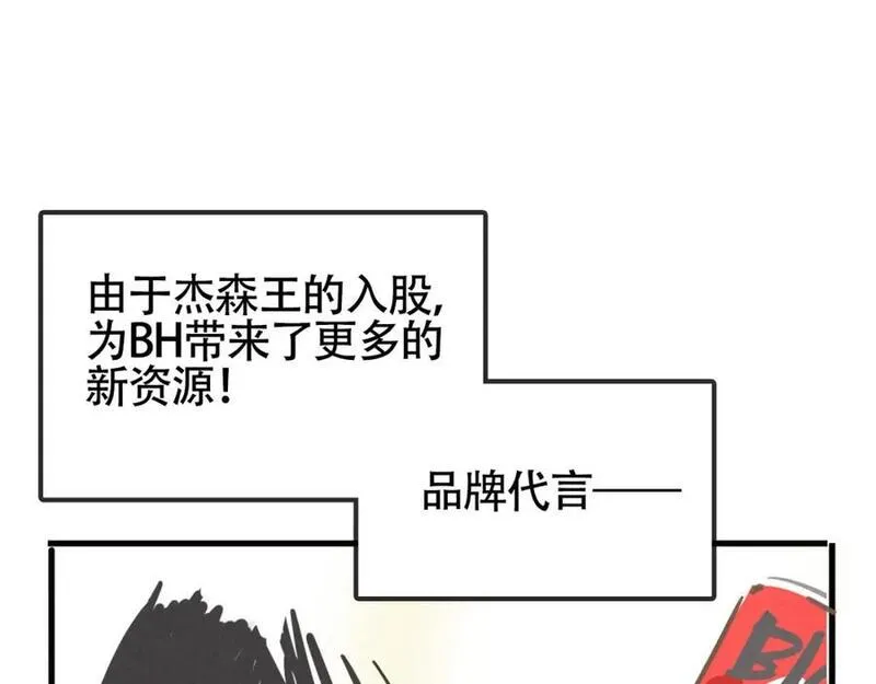 头条都是他漫画免费阅读全集漫画,第二季 12话：尹深破产12图