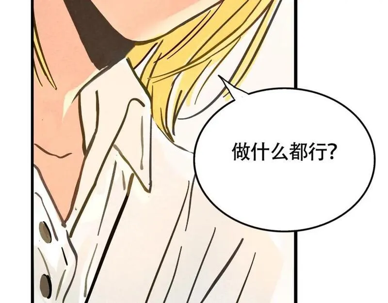 头条都是他漫画免费阅读全集漫画,第二季 12话：尹深破产72图