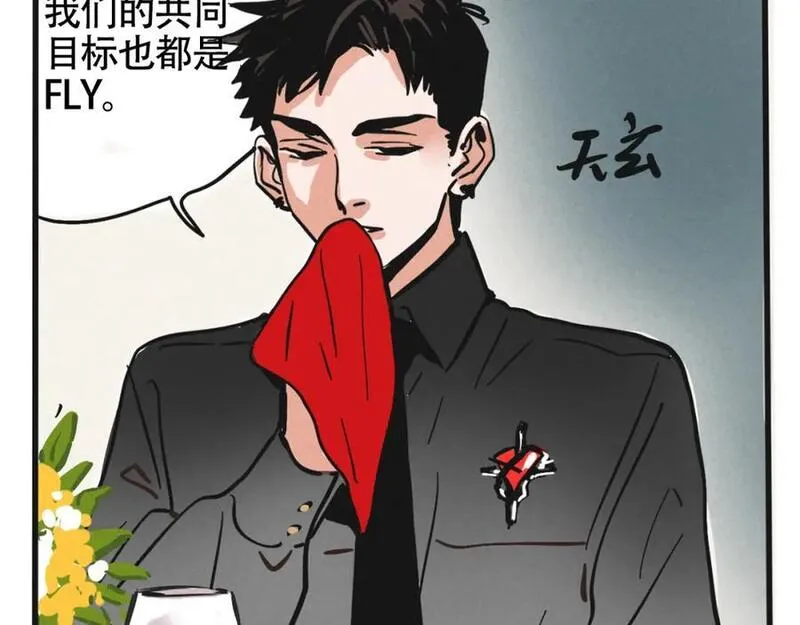 头条都是他漫画免费阅读全集漫画,第二季 12话：尹深破产83图