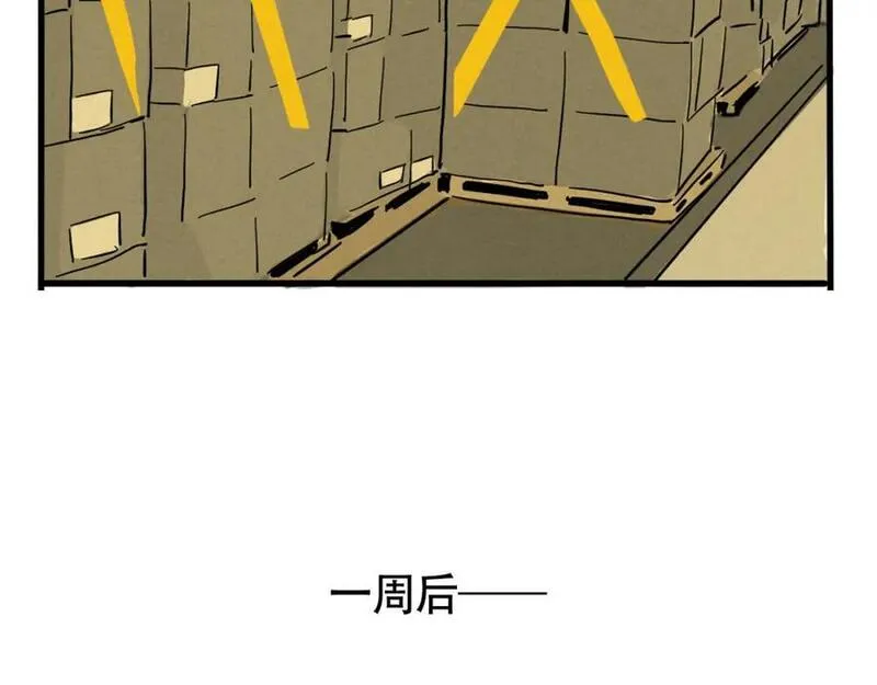 头条都是他漫画免费阅读全集漫画,第二季 12话：尹深破产47图