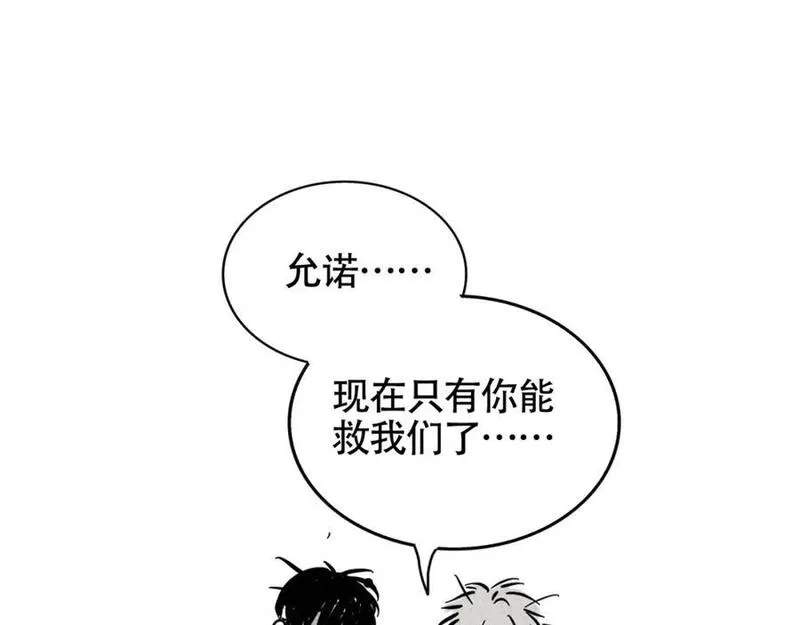 头条都是他漫画免费阅读全集漫画,第二季 12话：尹深破产66图