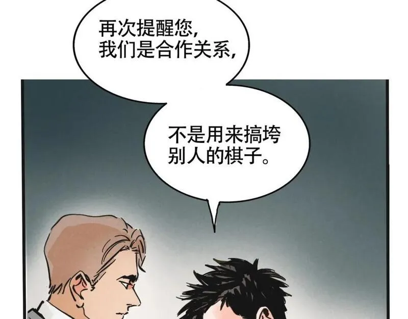 头条都是他漫画免费阅读全集漫画,第二季 12话：尹深破产86图