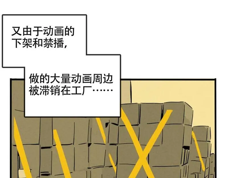 头条都是他漫画免费阅读全集漫画,第二季 12话：尹深破产46图