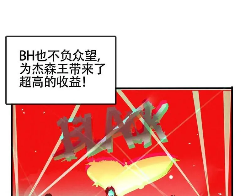 头条都是他漫画免费阅读全集漫画,第二季 12话：尹深破产18图