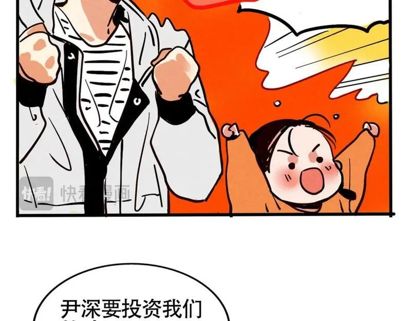 头条都是他漫画免费阅读全集漫画,第二季 12话：尹深破产22图