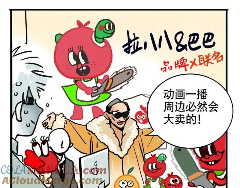 头条都是他漫画免费阅读全集漫画,第二季 12话：尹深破产33图