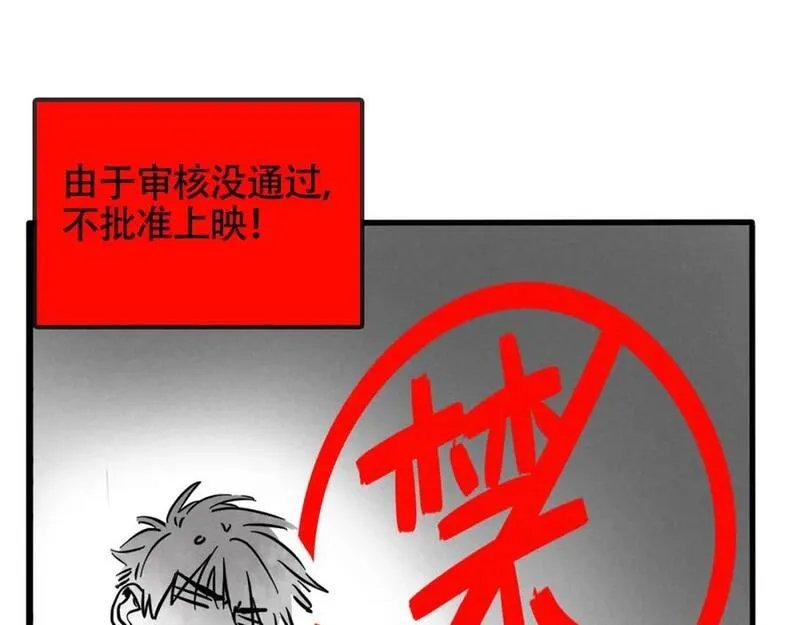 头条都是他漫画免费阅读全集漫画,第二季 12话：尹深破产40图