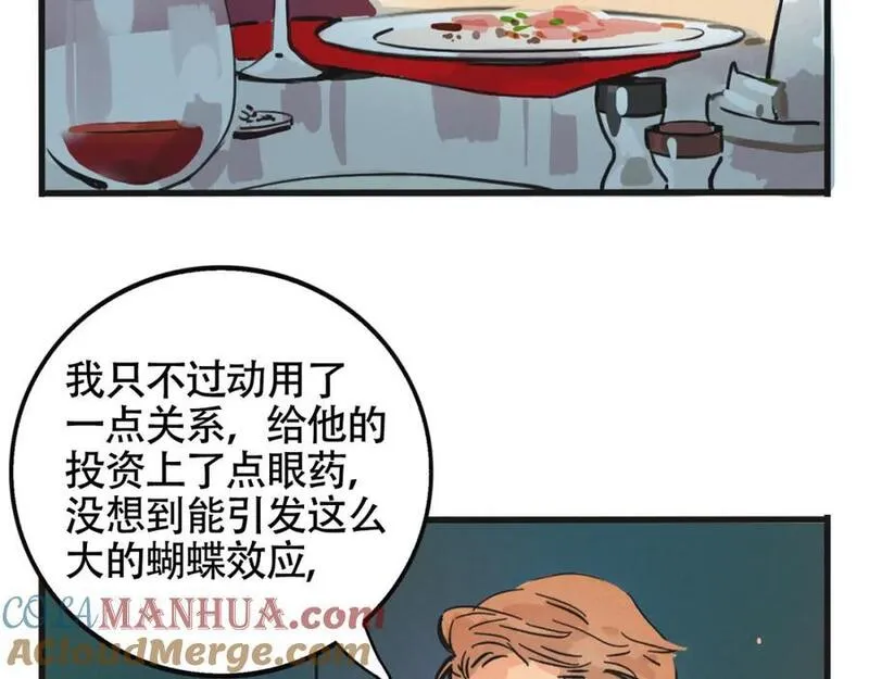 头条都是他漫画免费阅读全集漫画,第二季 12话：尹深破产77图