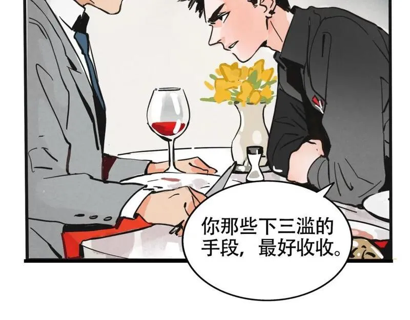 头条都是他漫画免费阅读全集漫画,第二季 12话：尹深破产87图