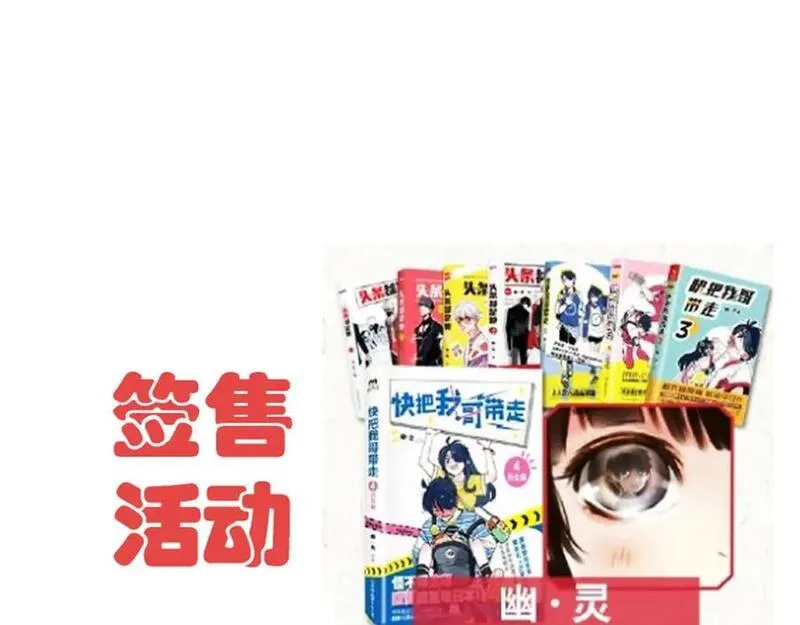 头条都是他漫画免费阅读全集漫画,第二季 12话：尹深破产94图